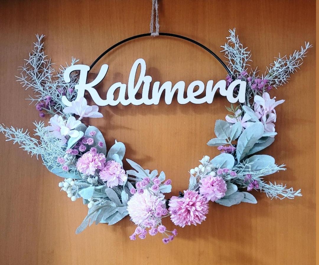 Kalimera Gasthuis *